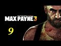 Прохождение Max Payne 3. Глава 7: &quot;Похмелье, уготованное самой матушкой-природой&quot;(часть 2)