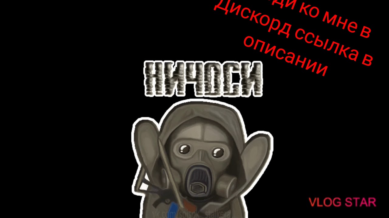Стар легаси дискорд