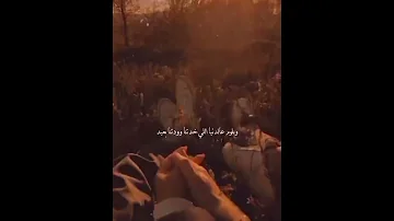 واما بتضايق دلوقتي بتكلم مين عامر منيب حالات واتس جميله 