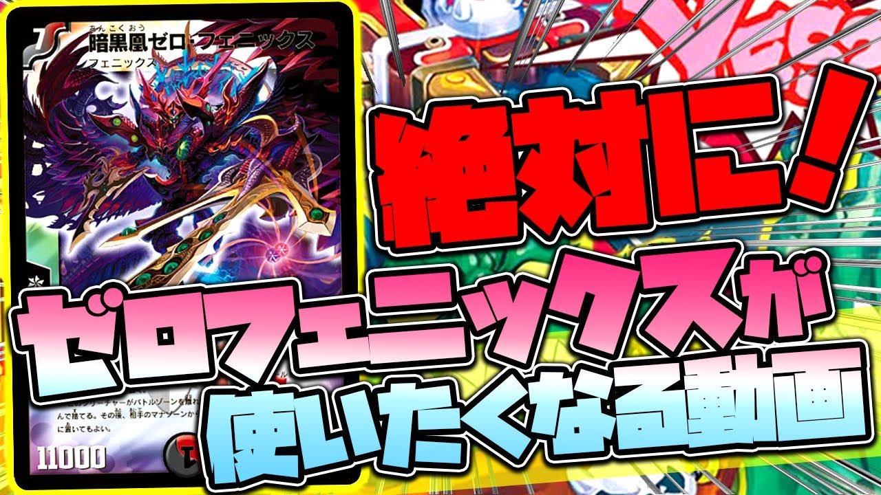 ゼロフェニックス 名場面 maxresdefault.jpg