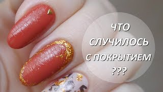 ШОК😱Что случилось с покрытием//Обычный лак//Berenice