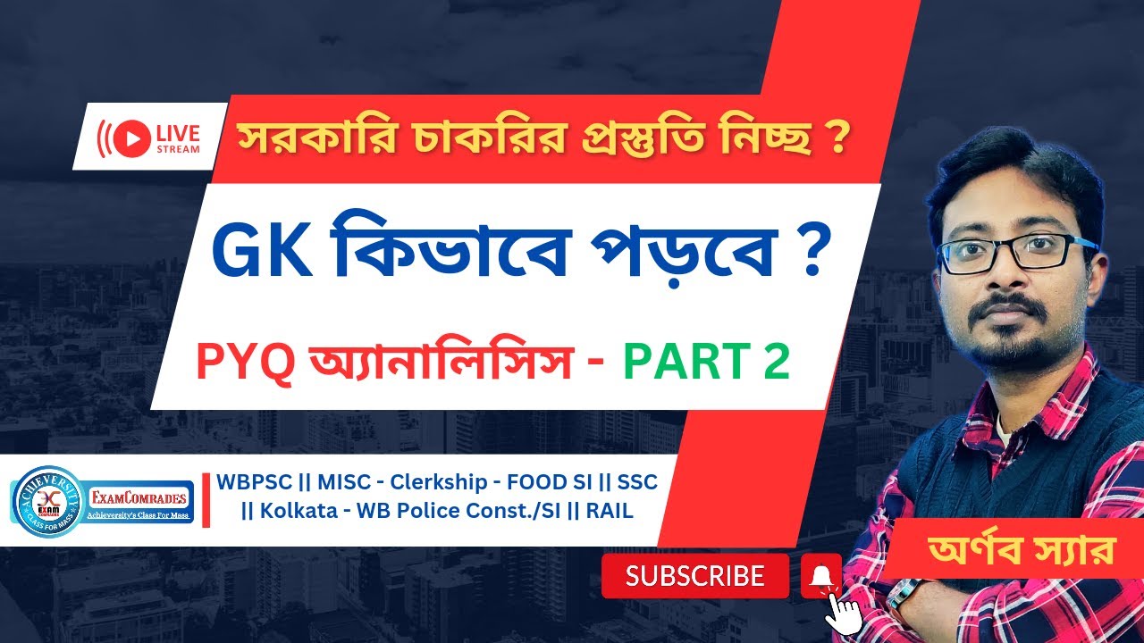 Question Answer Practice By Arnab Sir Part 2 SSCGD SSC WBCS WBPSC RAIL Question answer practice by arnab sir part 2 sscgd ssc wbcs wbpsc rail