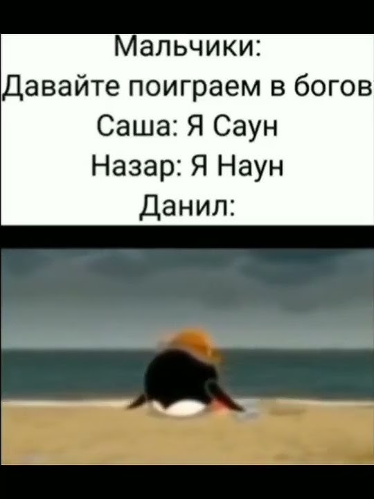 Мемы (2000) - YouTube