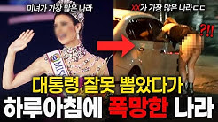랭킹스쿨 - Youtube