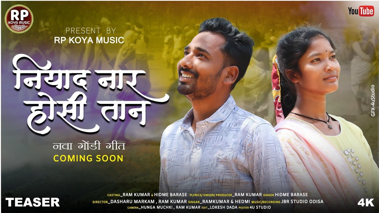 नियाद नार होसी तान l Niyad Nar Hosi tan  bastriya gondi song KUNNA singer -Ramkumar podiyam