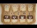 homecafe|冷凍パイシートで作る韓国で人気のお菓子『パルミカレ』の作り方