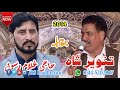 Haji ghulam rasool  vs  tanveer shah    2014