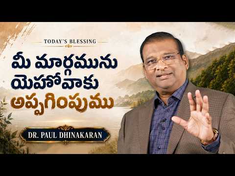 Dr. Paul Dhinakaran | మీ మార్గమును యెహోవాకు అప్పగింపుము | Aug.2 | Jesus Calls