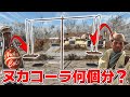 【Fallout4:Mod】物理エンジン上で重い物はなんだ？！いろいろな物を秤で比べてみた！！【ゆっくり実況】