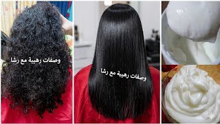 فرد العيد 💥 للي مجنن الكوافيرات💪 لفرد وتنعيم الشعر التالف والخشن والمجعد خلال ساعة❤️ بروتين طبيعي 🩷