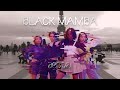 [KPOP IN PUBLIC] aespa 에스파 'Black Mamba' Dance Cover in Paris from France (w/ back dancers)