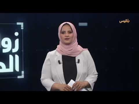 موانئ الحديدة والضغط الدولي: هل تستغل الحكومة الفرصة؟