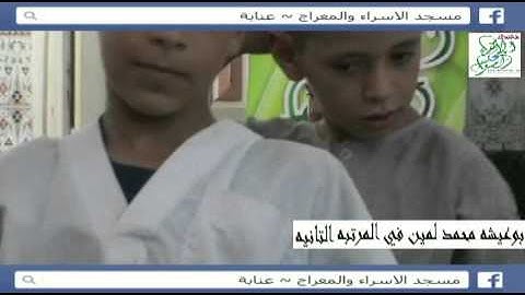المراتب الاولى في مسابقة المزمار الذهبي للقران الكريم  في شهر رمضان 1436ه/2015م