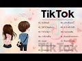 [ใหม่] 🌹 เพลงใหม่TikTok 💕 เพลงฮิตในtiktok 🧨 รวมเพลงเพราะๆ เพลง 👉 โดย DJ AP REMIX