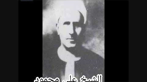 الشيخ علي محمود ماتيسر من سورة  الانبياء