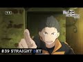 TVアニメ『Re:ゼロから始める異世界生活』39話「STRAIGHT BET」予告