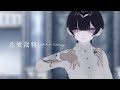 【男装女子が歌ってみた】40mP「恋愛裁判」/ 北千住千洋【VTuber】