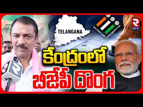 కేంద్రంలో బీజేపీ దొంగ .. | BRS MLA Sudheer Reddy Slams BJP Over SIR Process In Telangana | RTV