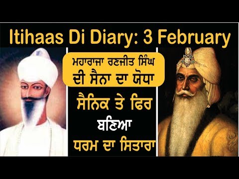 Itihaas Di Diary 3 February:Ram Singh  ਤੋਂ Satguru Ram Singh ਦਾ ਸਫਰ