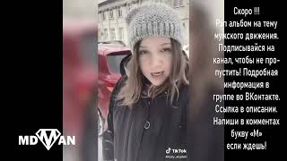 Какого хрена мужчина должен платить алименты, если барышня его бросила