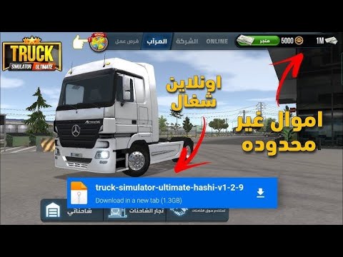 تنزيل لعبة    مهكرة أخر إصدار    للاندرويد واون برابط مباشر 
