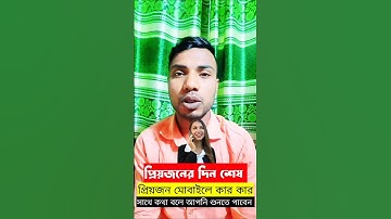 প্রিয়জনের  Call Transfer করে নিজের ফোনে আনুন  call Forwarding Bangla