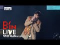 Capture de la vidéo 臺北最High新年城2021跨年晚會 | 演出嘉賓-魚丁糸