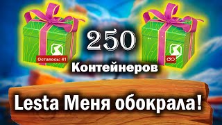 картинка: Открыл 250 новогодних контейнеров в Blitz❗️