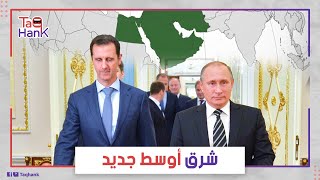 أبرزها تغيير نظام حكم سوريا. تسريبات تكشف خطة واشنطن الجديدة في الشرق الأوسط. ومفاجأة حول دور روسيا!