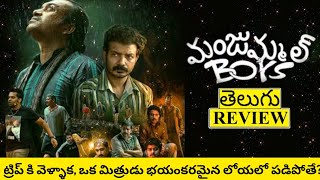 Manjummel Boys Movie Review Telugu | Manjummel Boys Review Telugu | Manjummel Boys Review