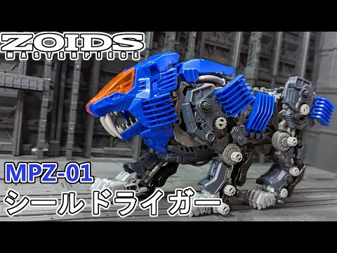 ZOIDS MPZ-01 ゾイド マスターピース シールドライガー　ジャンク MPZ-01 SHIELD LIGER｜マスターピース｜ゾイドオフィシャル