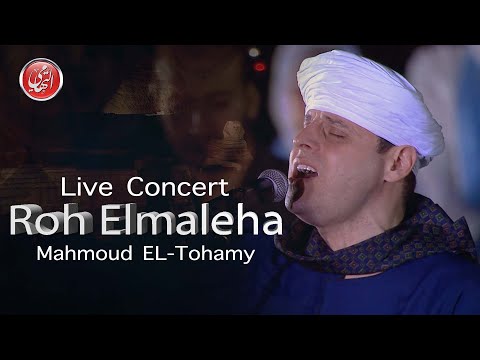 Eltohamy Roh Elmaleha Live Pyramids Concert محمود التهامي روح المليحة لايف من حفل الأهرامات ٢٠٢٢