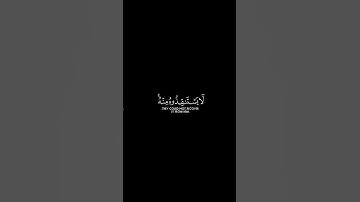 كروما شاشة سوداء قرآن كريم - تلاوة من سورة الحج - الشيخ  ياسر الدوسري . #كرومات_قرآن #quran