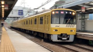 京急イエローハッピートレイン1000形1057編成　特急青砥行き　杉田駅通過