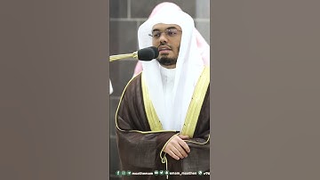 يومئذ تعرضون لا تخفى منكم خافية ~ تلاوة خاشعة للشيخ ياسر الدوسري تهجد 1444هـ - التلاوة كاملة بالوصف
