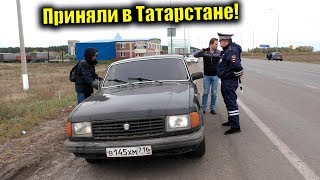 В Татарстане разрешили тонировку? На черной Волге можно