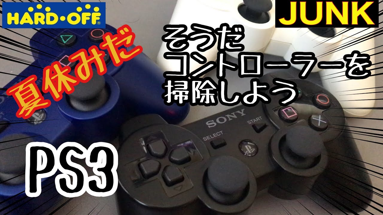 【プレーステーション】コンパクトアナログスティック　動作未確認 プレーステーション】コンパクトアナログスティック 動作未確認