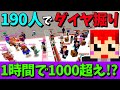 【マイクラ】190人マルチでダイヤ採掘選手権!!【赤髪のとも】