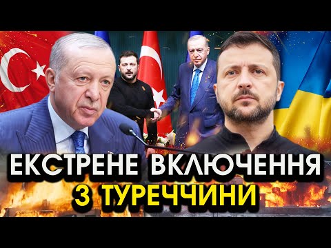 Екстрено Ердоган видав НЕМИСЛИМЕ прямо Зеленському в ЛИЦЕ Від сказаного у всіх ВІДНЯЛО ДАР МОВИ