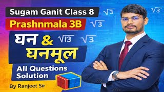 Sugam Ganit Class 8 PrashnMala 3B | Ghan Aur Ghanmool Full Explanation | Cube &amp; Cube Root 