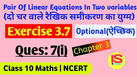 Class 10 Maths | Chapter 3 | Exercise 3.7 | Question 7(i) | NCERT