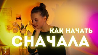 видео: №19 КАК Я ОКАЗАЛАСЬ В ПОЛЬШЕ ИЛИ ИСТОРИЯ, КАК НАЧАТЬ С ЧИСТОГО ЛИСТА / POLSKA - ZACZYNAJĄC OD NOWA картинка: №19 КАК Я ОКАЗАЛАСЬ В ПОЛЬШЕ ИЛИ ИСТОРИЯ, КАК НАЧАТЬ С ЧИСТОГО ЛИСТА / POLSKA - ZACZYNAJĄC OD NOWA