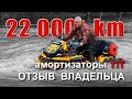 Стелс гепард | пробег 22000 км | честный обзор квадроцикла | амортизаторы YIT Stels Guepard