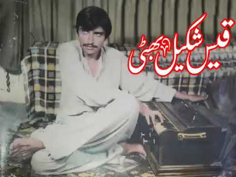 Shaukat ullah khan esakhelvi...Shakeel Bhatti