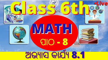 OSEPA | CLASS 6 | MATHEMATICS | CHAPTER -5 | @OSEPA CLASS_6ଗଣିତ ଅଭ୍ୟାସ କାର୍ଯ୍ୟ 8.1 👫👫👫