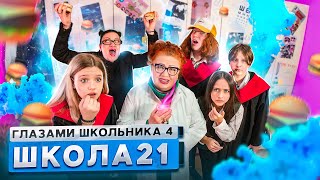 От Первого Лица: Школа 4 🤯 Училка Сделала Сальто На Уроке? 😳 Школа Сходит С Ума 😞 Глазами Школьника