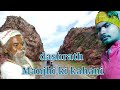 #Gayablockdashrath Manjhi ke prem KathaDASRATH MANJHI || GEHLORE || GAYA || BIHAR || INDIA