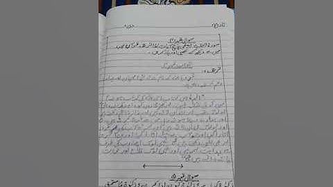 Summer Task  Urdu Class #5 lesson #1 part D