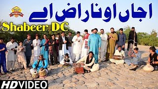 Ajjan O Naraz Ay►Singer Shabeer DC Of Kundiyan►Jaindi Khatir Dar Dar Rul Gaye Latest Saraiki Song