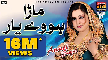 Mara Howe Yaar Bura Nai | Anmol Sayal | Duniya Te Wafa Koi Nai | Album 7 | Songs